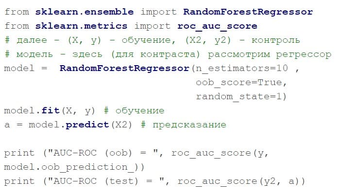random forest realization